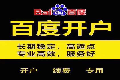 信息流开户返点案例分享：如何轻松赚取高额返利